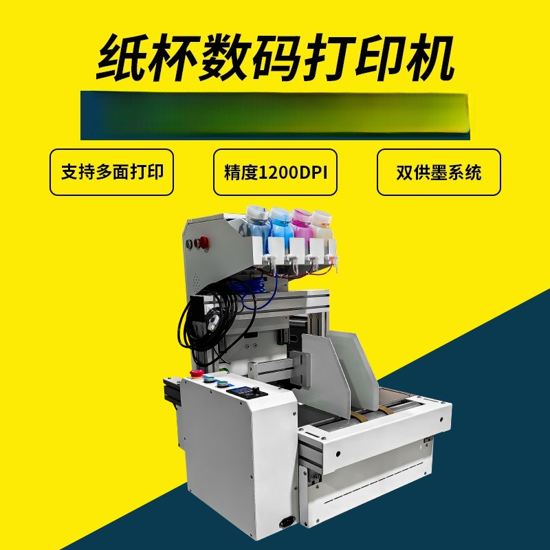 데스크탑 종이컵 프린터 원패스 데스크탑 디지털 인쇄기  - Commercial Printing Paper 리뷰 및 가격
