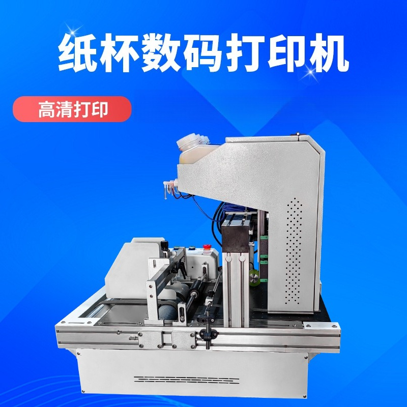 데스크탑 종이컵 프린터 원패스 데스크탑 디지털 인쇄기  - Commercial Printing Paper 리뷰 및 가격