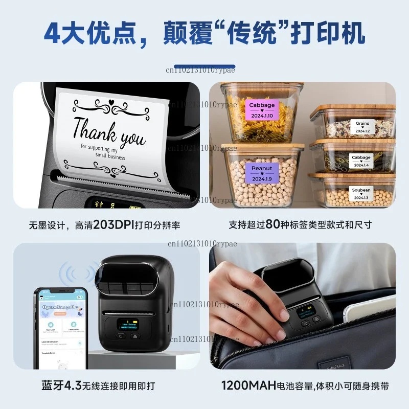 M110 상업용 열전사 스티커 마킹 기어 무선 연결 휴 - Commercial Printing Labels 리뷰 및 가격